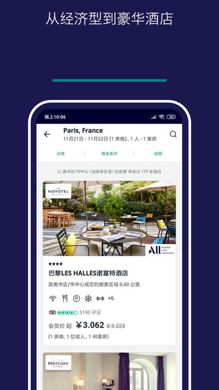 Accor All最新版 v10.89.1-china 安卓版 0
