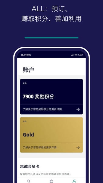Accor All最新版 v10.89.1-china 安卓版 2
