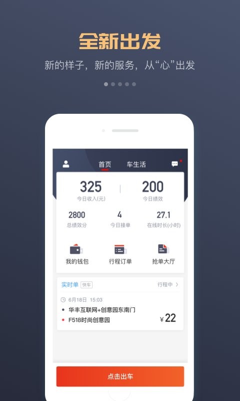 万顺车主司机端软件 v7.6.3 安卓版 0