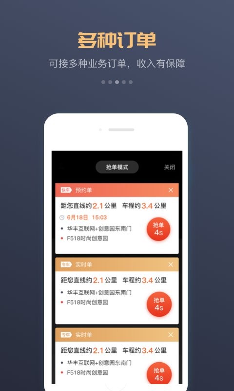 万顺车主司机端软件 万顺车主最新版app下载安装