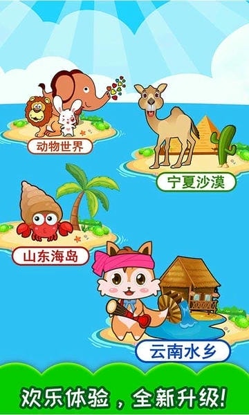 儿童动物找茬游戏大全 v3.77.210kk 安卓版 3