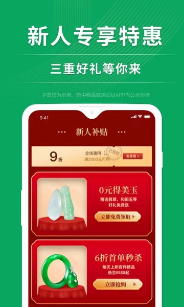 对庄翡翠手机版 v8.6.5 安卓最新版 0