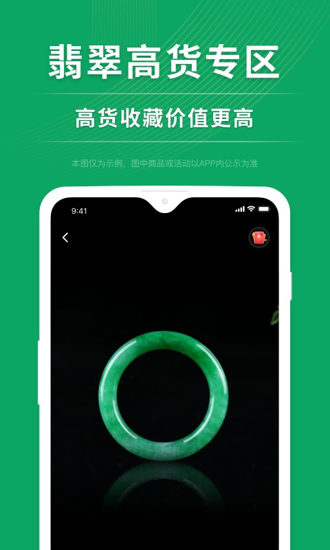 对庄翡翠手机版 v8.6.5 安卓最新版 2