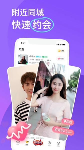 KK美女直播 v7.7.9.1 安卓最新版 0
