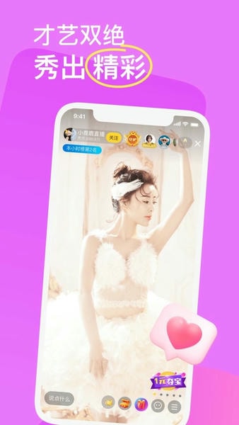 KK美女直播 v7.7.9.1 安卓最新版 1