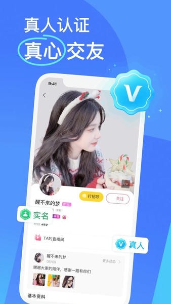 KK美女直播 v7.7.9.1 安卓最新版 3