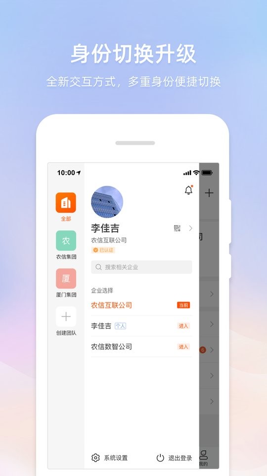 智农通行情宝 v10.3.3 安卓官方版 1