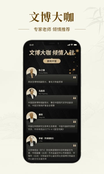 艺术收藏网手机版 v4.3.1 安卓版 2