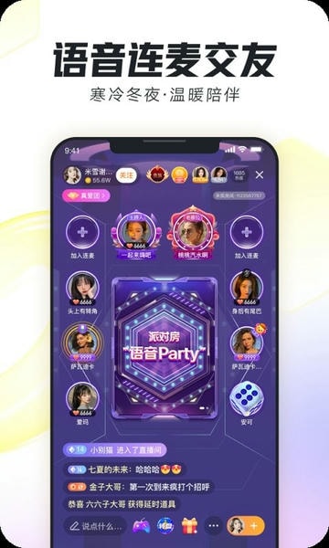 来疯直播平台 v12.5.0 安卓最新版 0