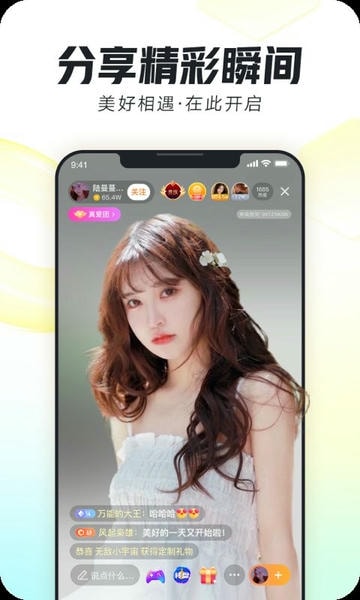 来疯直播平台 v12.5.0 安卓最新版 2