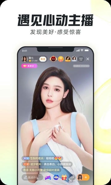 来疯直播app下载