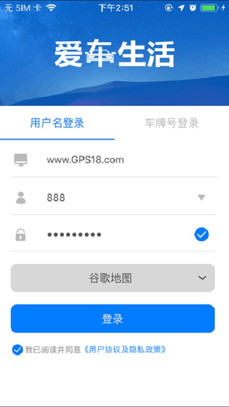 爱车生活app v6.0.24 安卓版 0