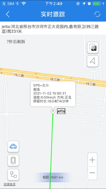 爱车生活app 爱车生活gps定位系统下载