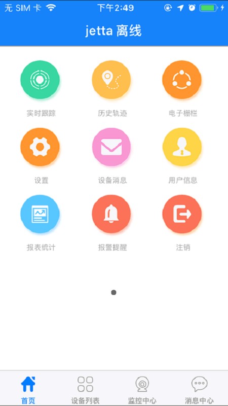 爱车生活app v6.0.24 安卓版 1