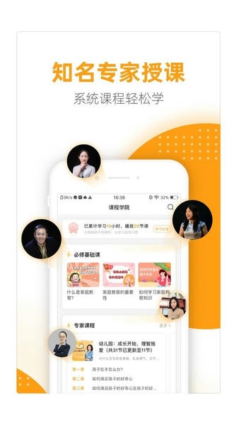 幸福路最新版本 v4.6.0 安卓版 1