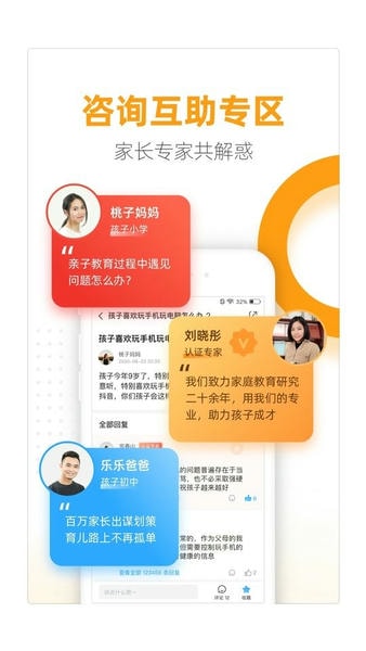 幸福路最新版本 v4.6.0 安卓版 2