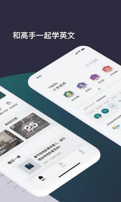 友邻优课最新版 v5.9.3 安卓版 0