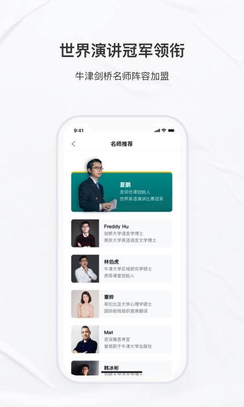 友邻优课最新版 v5.9.3 安卓版 2