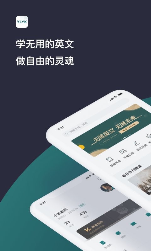 友邻优课最新版 友邻优课app下载