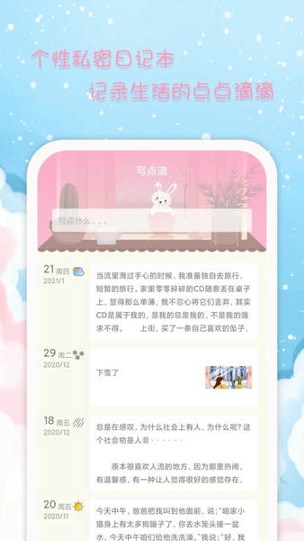 女生日历app v2.9.32 安卓版 1