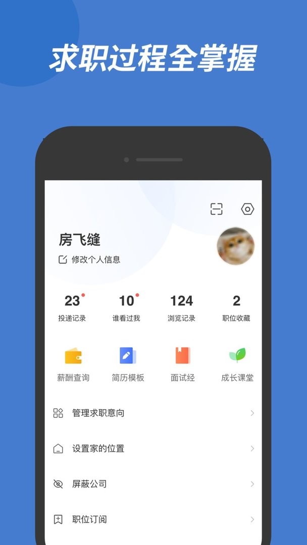 广西人才网ios最新版 广西人才网苹果版下载