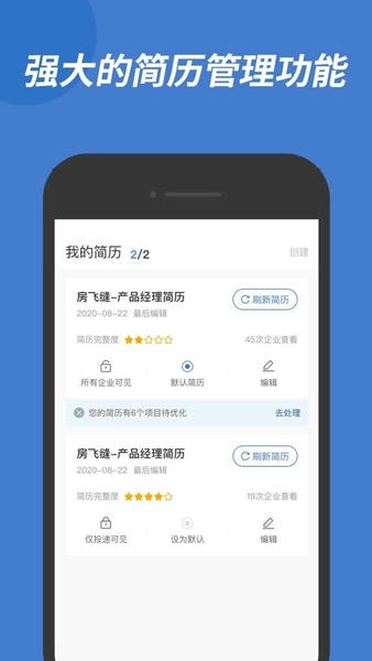 广西人才网ios最新版 v7.1.4 iphone版 1
