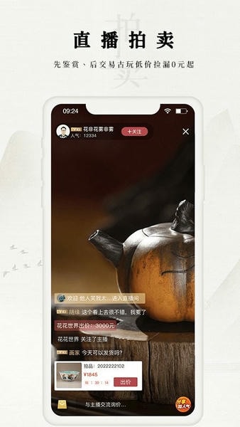 域鉴鉴宝平台 v4.3.5 安卓版 1