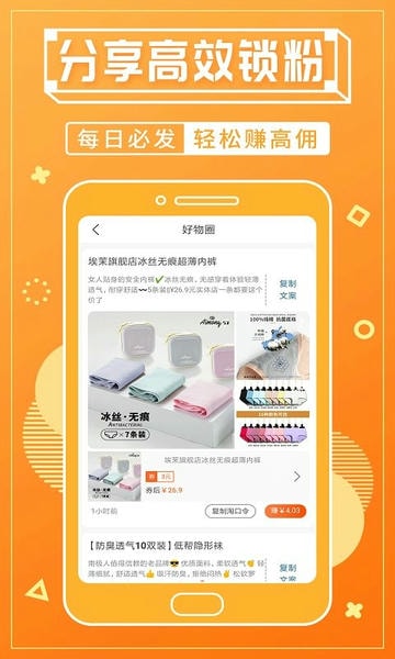 淘客宝联盟软件 v4.8.5 安卓最新版 2