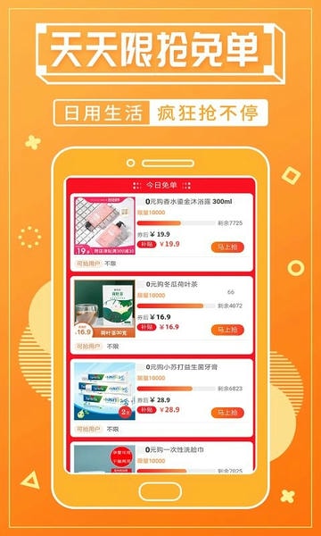 淘客宝联盟软件 v4.8.5 安卓最新版 0