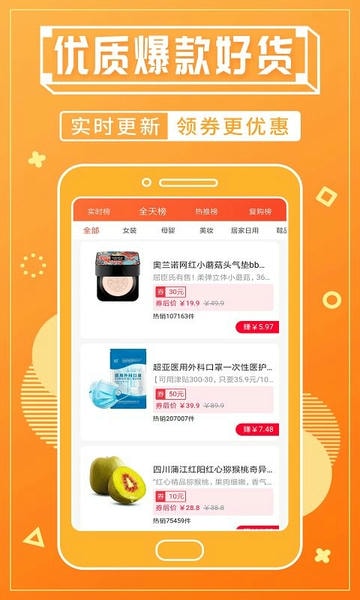 淘客宝联盟软件 淘客宝联盟app