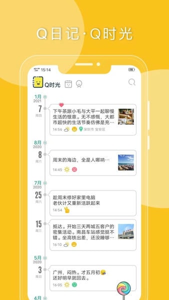 q日记最新版 v1.7.82 安卓版 0
