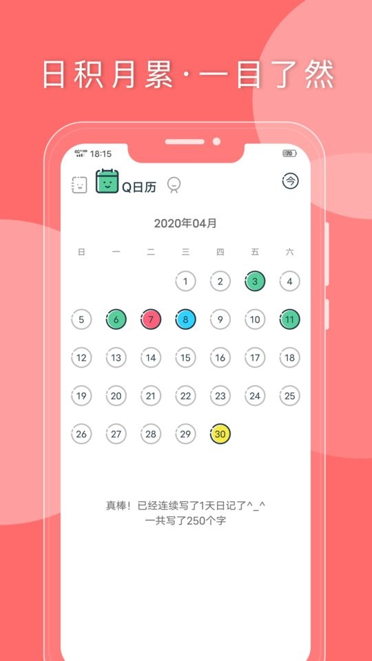 q日记最新版 v1.7.82 安卓版 1