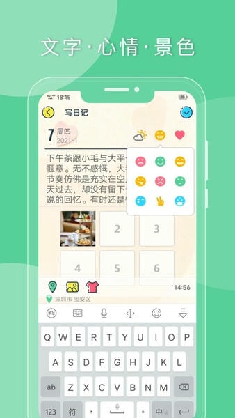 q日记最新版 q日记app下载