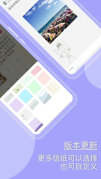 q日记最新版 v1.7.82 安卓版 4