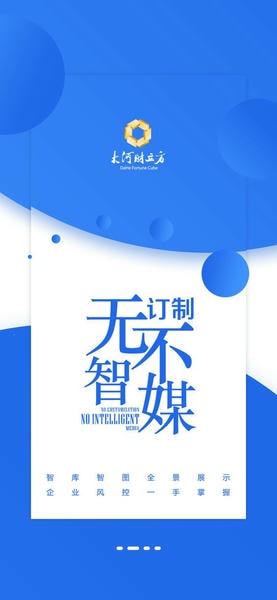 大河财立方app v3.5.2 安卓版 0