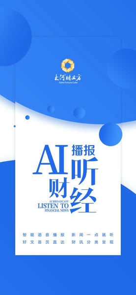 大河财立方app 大河财立方官方最新版本