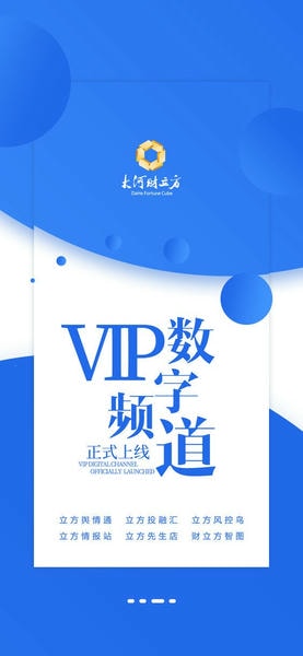 大河财立方app v3.5.2 安卓版 2
