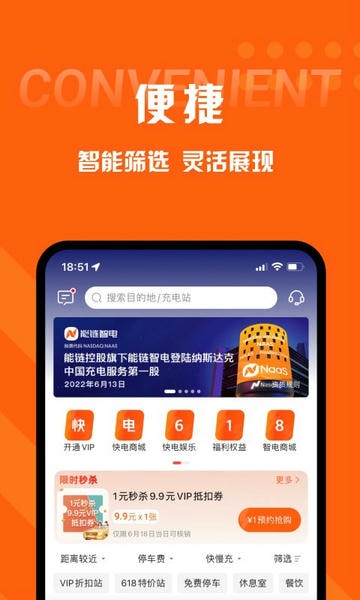 快电最新版 v6.5.2 安卓版 1
