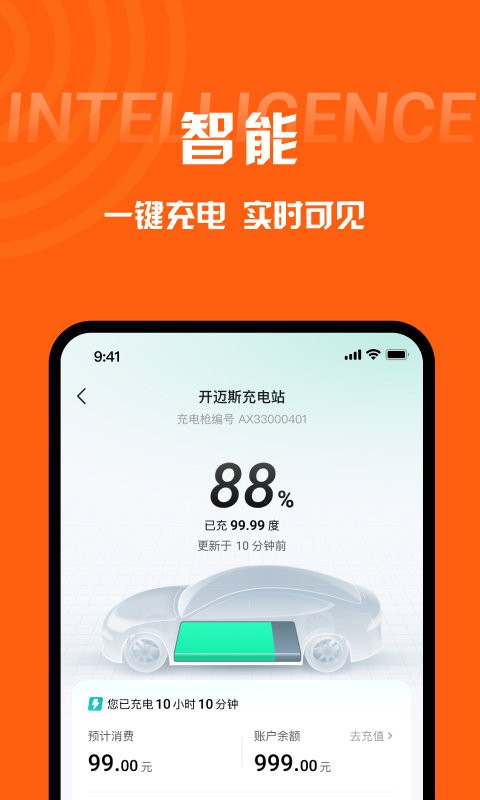 快电最新版 v6.5.2 安卓版 2