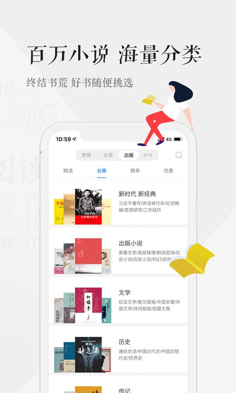 天翼阅读手机版 v6.5.1 安卓版 1