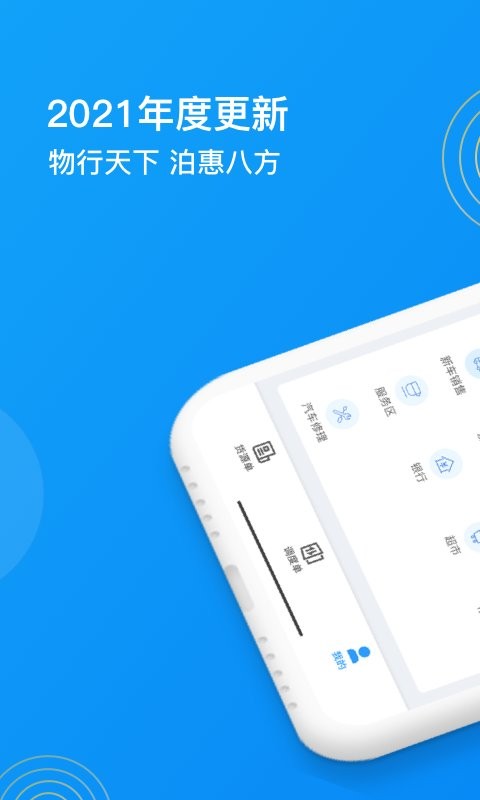 物泊56找货平台 v7.2.1 安卓版 2