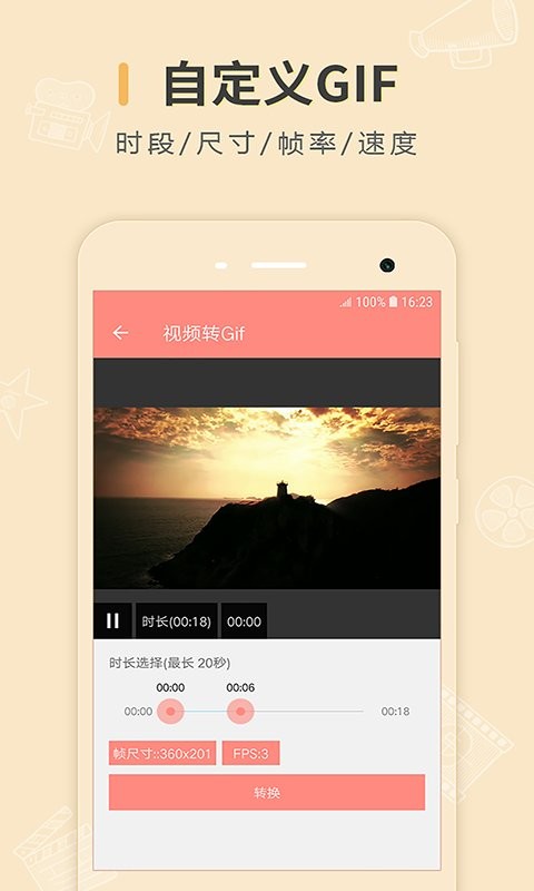 动图制作手机版 v2.3.2 安卓版 1