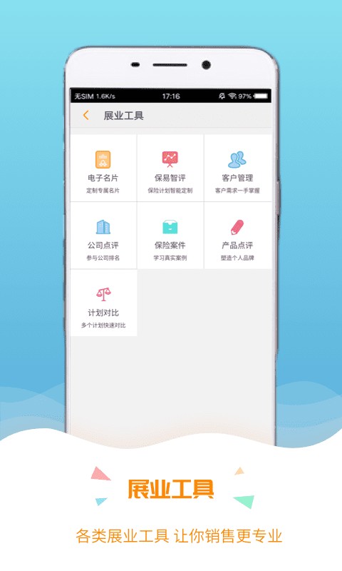 保宝继续教育 v3.4.1 安卓版 1