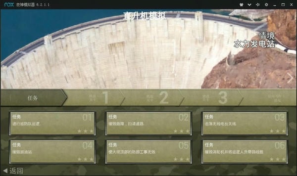直升机模拟驾驶汉化版 直升机模拟器游戏