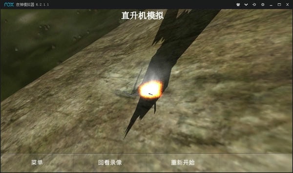 直升机模拟驾驶汉化版 v1.1 安卓中文版 2
