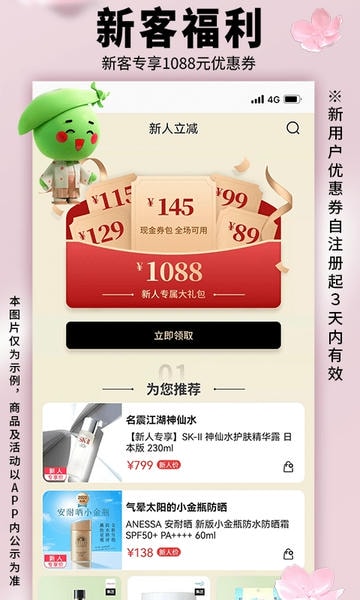 豌豆公主手机版 v6.70.8 安卓版 1