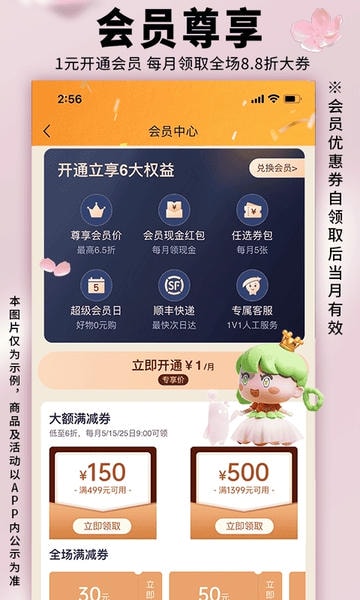 豌豆公主手机版下载 豌豆公主app