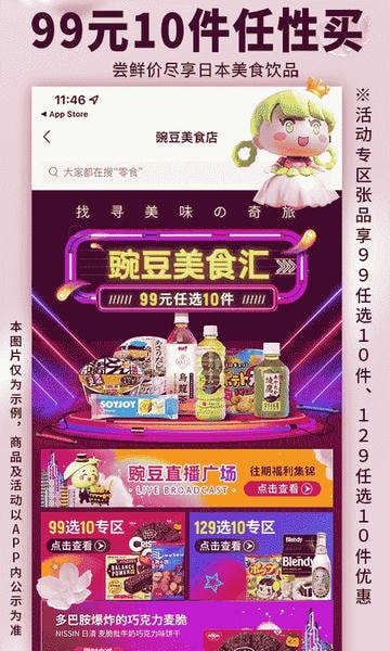 豌豆公主手机版 v6.70.8 安卓版 2