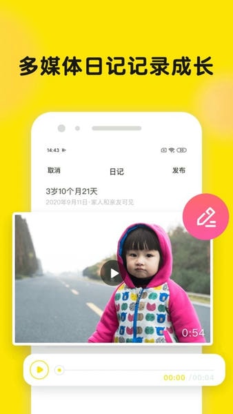 时光小屋手机版 v8.4.0 安卓版 1