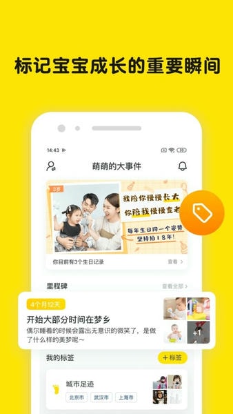 时光小屋手机版 时光小屋app下载
